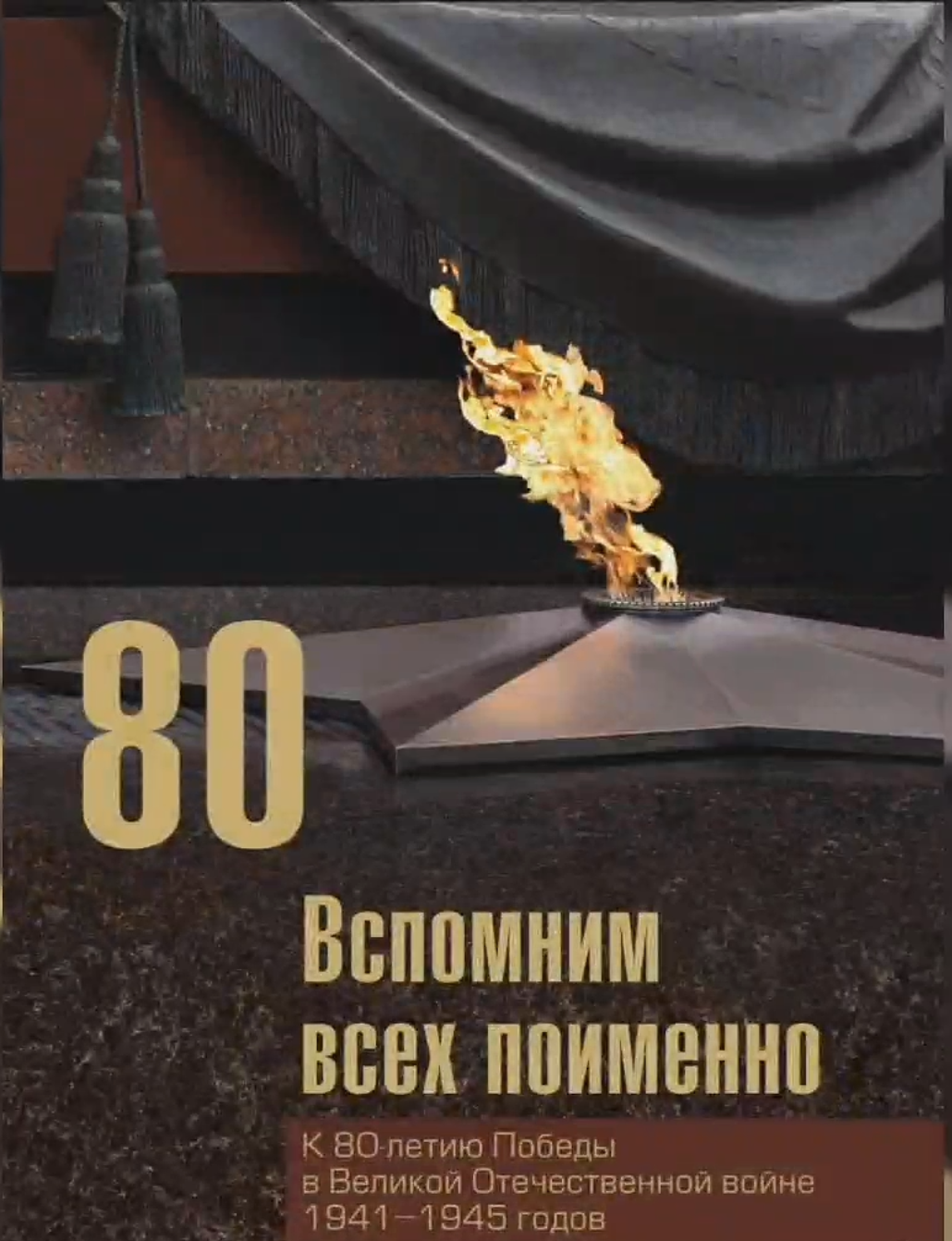 &amp;quot;Бессмертный полк &amp;quot;..