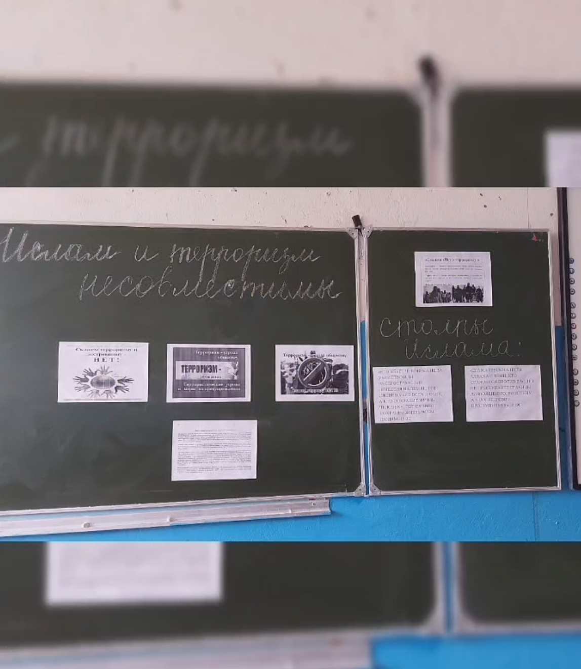 Ислам и терроризм несовместимы.